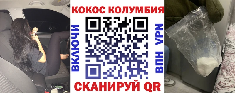 КОКАИН Колумбийский  цена   Горняк 