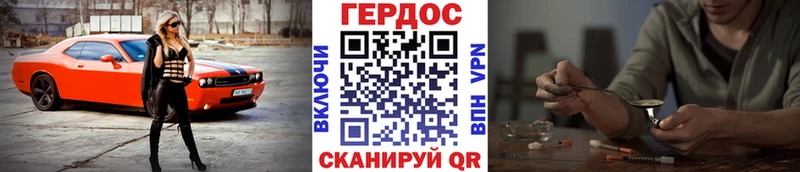 Героин герыч  дарнет шоп  Горняк 