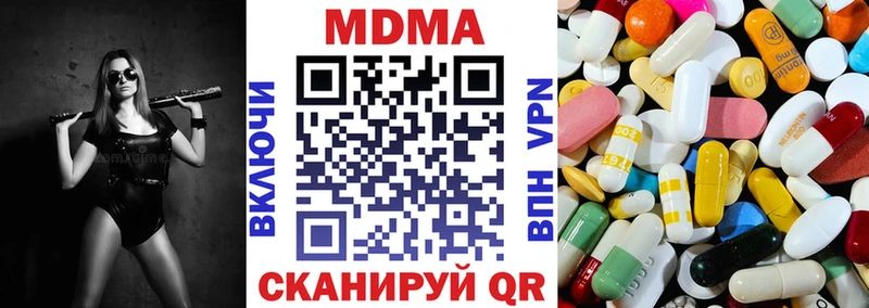 МДМА Molly  Горняк 
