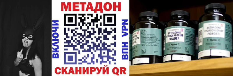 Метадон кристалл  Горняк 
